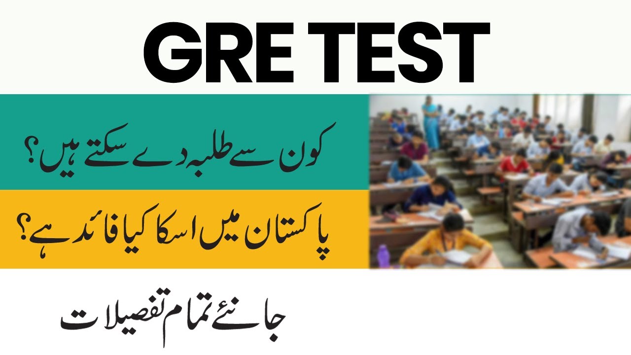 gre test sample paper in pakistan