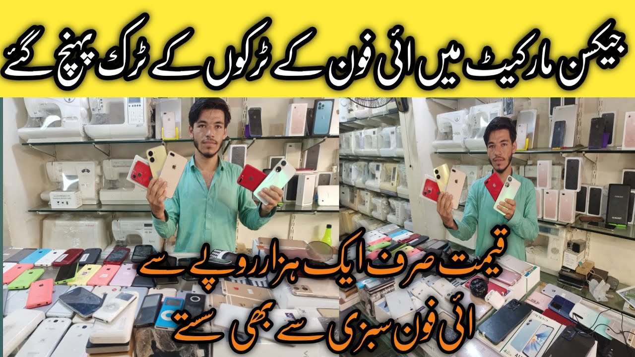 Jackson mobile market Karachi Jackson electronics market Karachi 2023