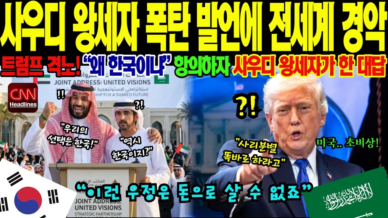 사우디아라비아 살만 국왕의 결단 