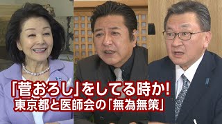 【櫻LIVE】第430回 - 石橋文登・政治ジャーナリスト・千葉工業大学特別教授／有元隆志・産経新聞月刊「正論」発行人兼調査室長 × 櫻井よしこ（プレビュー版）