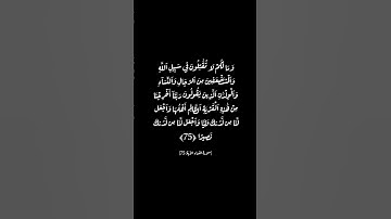 #سورة_النساء القارئ #سعود_الشريم