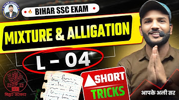 L-4 | Mixture & Alligation Question for Bihar SSC | Math Complete Target Course | By Ali Sir