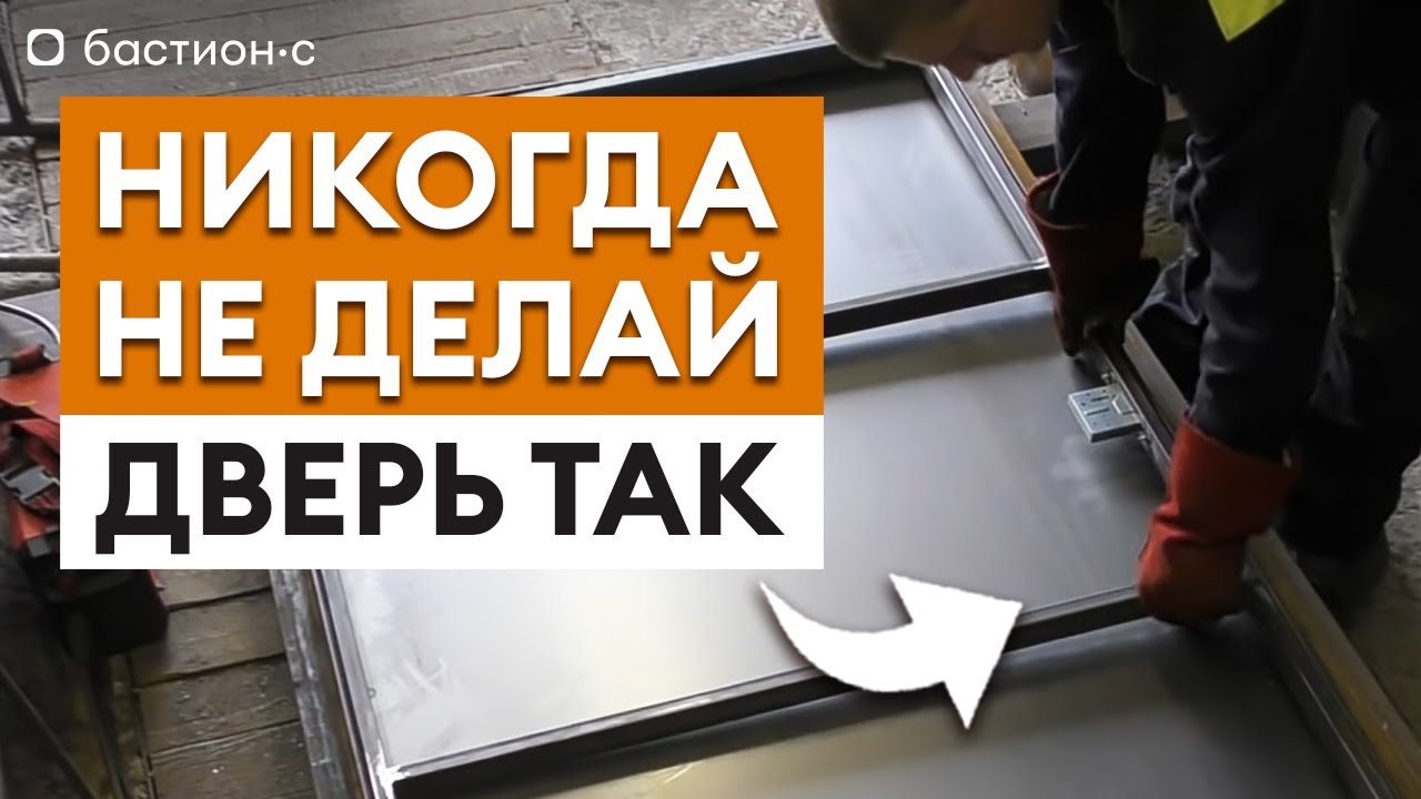 Обзор, как сделать дверь своими руками! / НИКОГДА НЕ ДЕЛАЙ ТАКИЕ ДВЕРИ!
