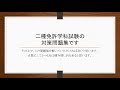 二種免許　学科試験　part1