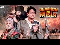 शत र घ न स न ह क सबस ध कड एक शन फ ल म GUNAHON KA FAISLA Full Movie Superhit Action Movie