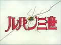 ルパン三世その3  チャーリー・コーセー カバー