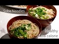 How To Make  soba noodle with soup(Dashi) recipe |4K |diet |what we ate Japanese couple in N.America