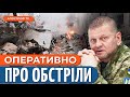 ЗНИЩЕНО 72 ПОВІТРЯНІ ЦІЛІ: оперативно про наслідки ракетної атаки на Україну