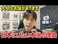 まずは謝らせてください…どうしてもお伝えしたいことがあります