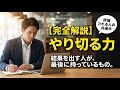 残業してるのに評価が上がらない人へ：同じ仕事量なのに“あの人だけ評価される”理由