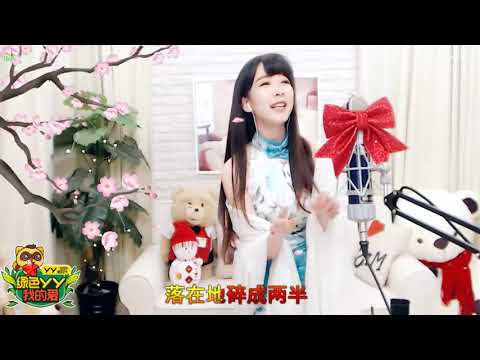 YY直播神曲 7105杨大爷 孟婆的碗 (2018-05-20)