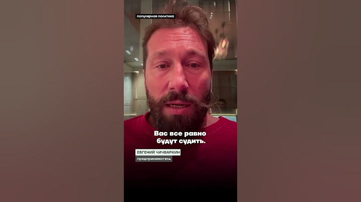 Бизнесмен Евгений Чичваркин требует отдать тело Алексея Навального его семье