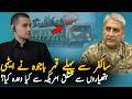 European Journalist Reveals Qamar Javed Bajwa's Secret Promise After Cypher Leak