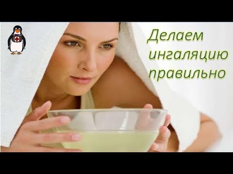 Как правильно дышать над картошкой, ингаляция.