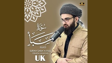 Obaida muafaq surat sabaa سورة سبأ بصوت عبيدة موفق