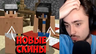 Новогодний Скин Кати