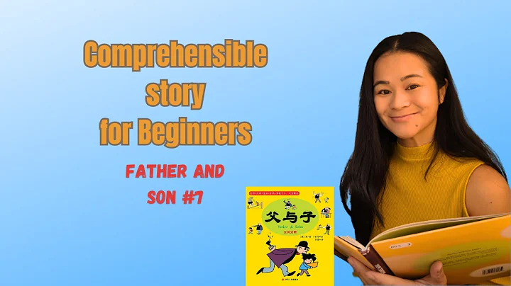 #7 Chinese Picture Talk with Comprehensible Input | Upper-Beginners （HSK2\3) - DayDayNews