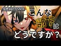 【女性向けボイス/ドM】 もっと痛いご褒美ちょうだい？ 【ASMR・バイノーラル】