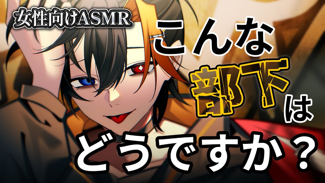 【女性向けボイス/ドM】 もっと痛いご褒美ちょうだい？ 【ASMR・バイノーラル】