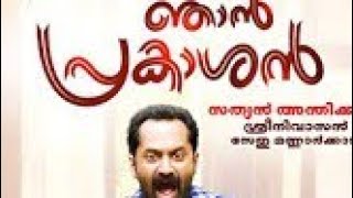 Njan prakashan malayalam full movie free download