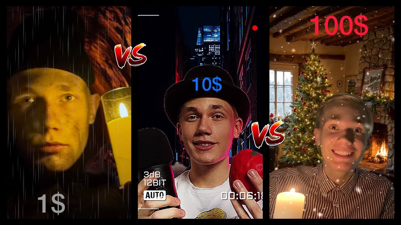 АСМР ЗА 1$😭 VS АСМР ЗА 10$😅 VS АСМР ЗА 100$😎