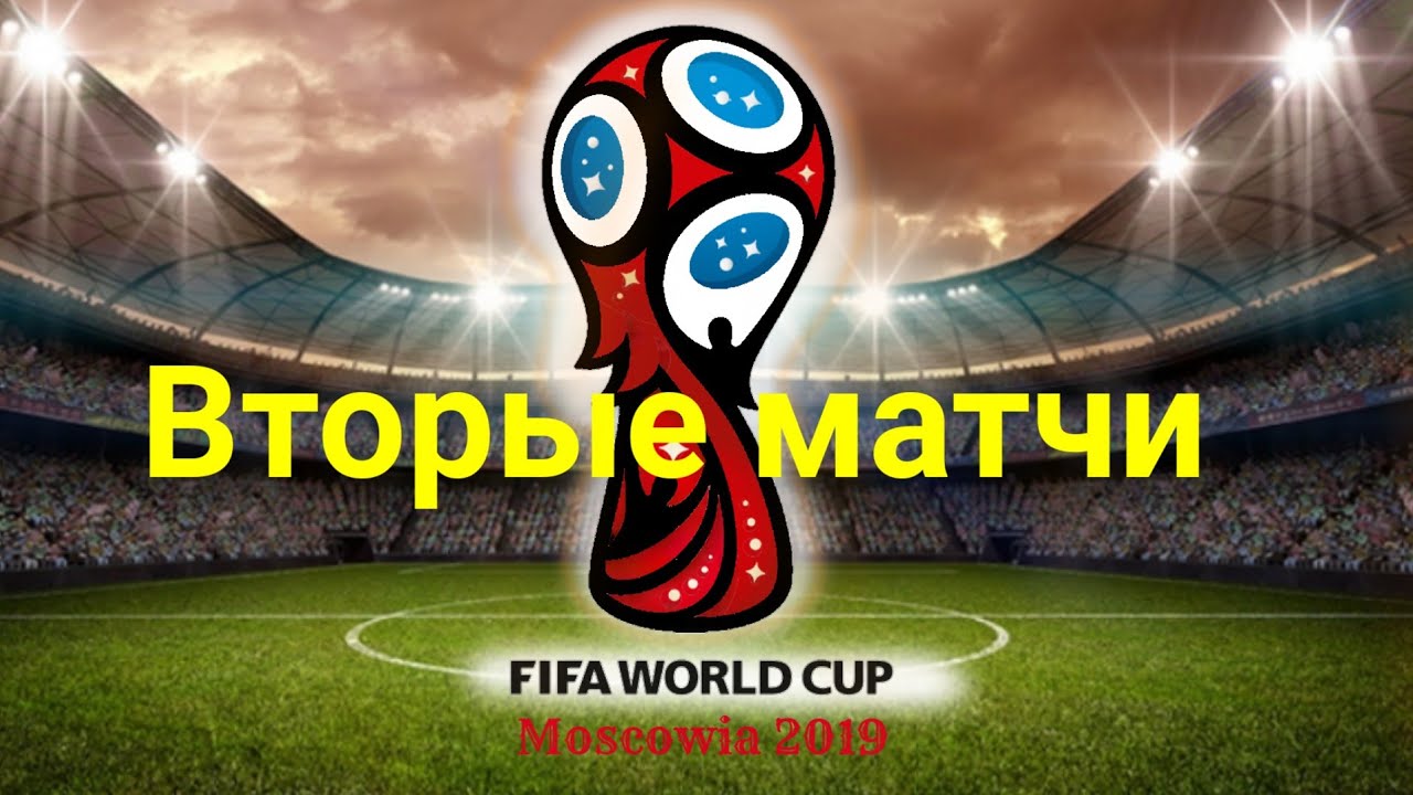 ЧМ 2019 (2 матчи) video editing software free