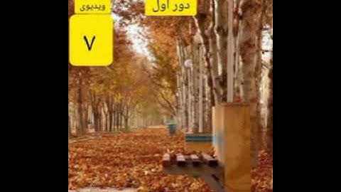 ۷_شرح سوره احزاب-دور ۱  آیه۴۴ به بعد