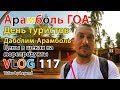 ВЛОГ ИНДИЯ. День туристов в ГОА Арамболь. Цены на морепродукты в Арамболе. Магазины ГОА. 4К