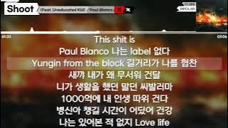 Paul Blanco - Shoot (Feat. Uneducated Kid) [가사 / Lyrics]