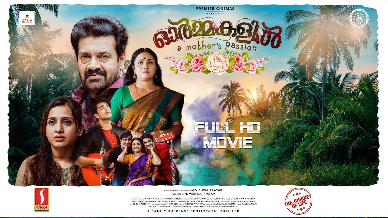 Ormakalil Malayalam Full Movie  Shankar  Deepa Kartha  Shaju Sreedhar  Poojitha Menon  Nasser