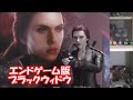 ホットトイズ　エンドゲーム版ブラックウィドウ
