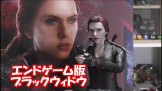 ホットトイズ　エンドゲーム版ブラックウィドウ