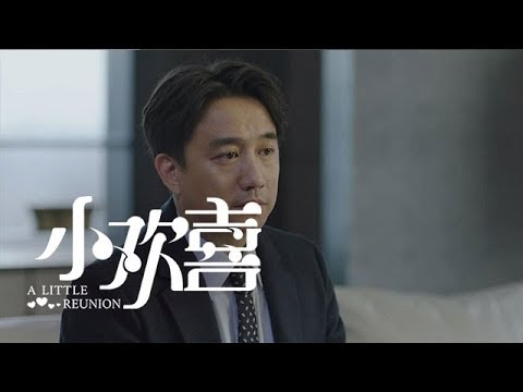 《小歡喜》精彩CUT 方圓求職再碰壁 中年就業市場可太窄了