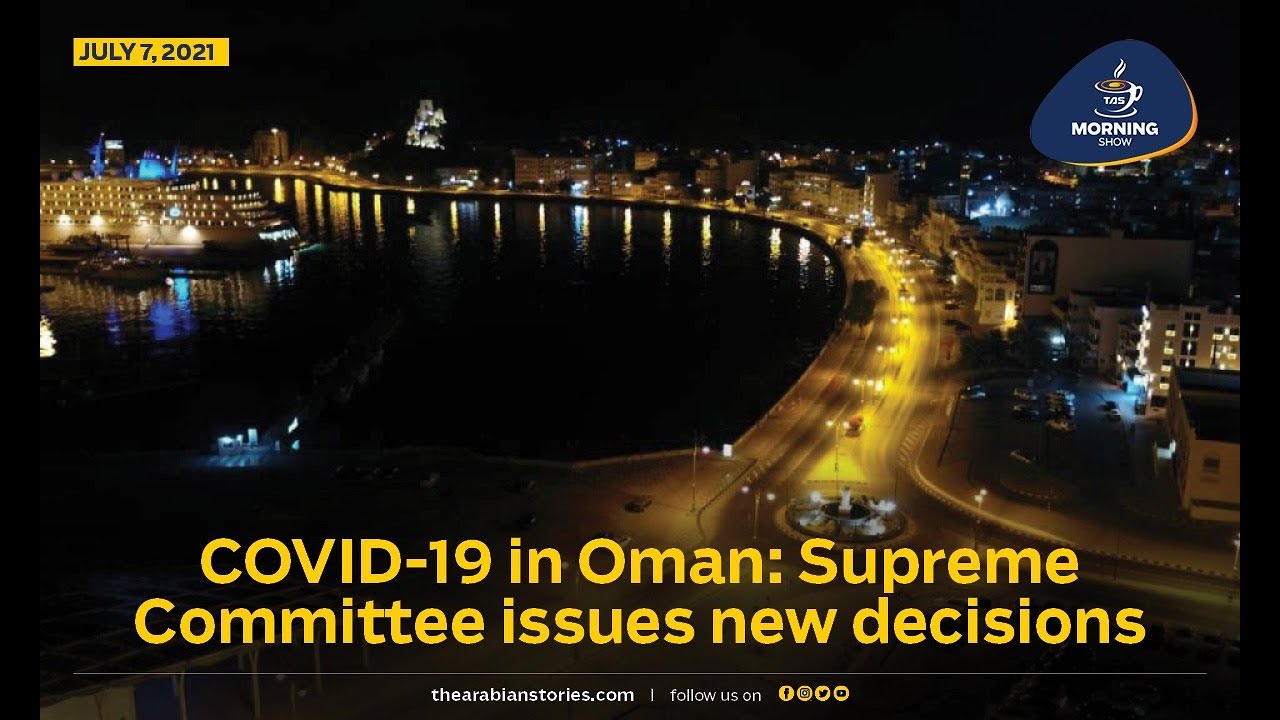 TAS Morning Show: COVID-19 in Oman: Supreme Committee issues new decisions| The Arabian Stories