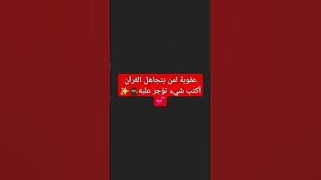 #تلاوة_هادئة #سورة_البقرة #اية_الكرسي #اكسبلور #المصحف #لايك #محمد_هشام #ترند #اهميه