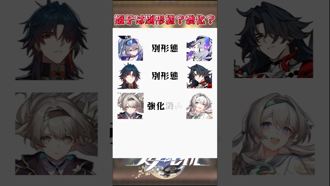 姫子は別形態？強化？#崩壊スターレイル #honkaistarrail #hsrwll #スタレ #崩スタ#starrail #shorts