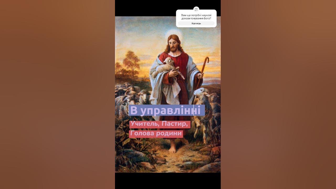 Вам ще потрібні наукові докази існування Бога? #християни #церквакиїв # ...