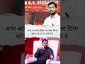 अगर आपको इंडिया का #khansir #motivational #viral #video #education