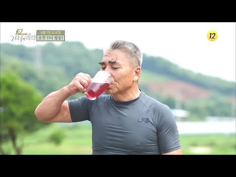 <strong>골수염</strong> 치료를 받았던 임재천 씨의 특별한 건강비법은?_기적의 인생 12회 예고