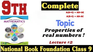 Distributive Property | Addition & Subtraction Both | a(b±c) = ab±ac | Class 9 Maths