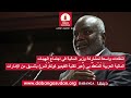 عناوين الأخبار | 05 - 05 - 2026م