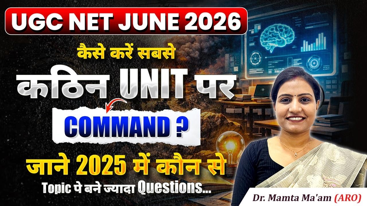 UGC NET Paper 1 Most Difficult Unit | UGC NET Logical Reasoning | UGC NET Paper 1 by Mamta Mam