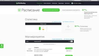 ClickMeeting для спикеров screenshot 4