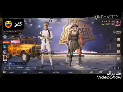 كلنا مع البياتي واليندگ بيك ماجابته امه خوش