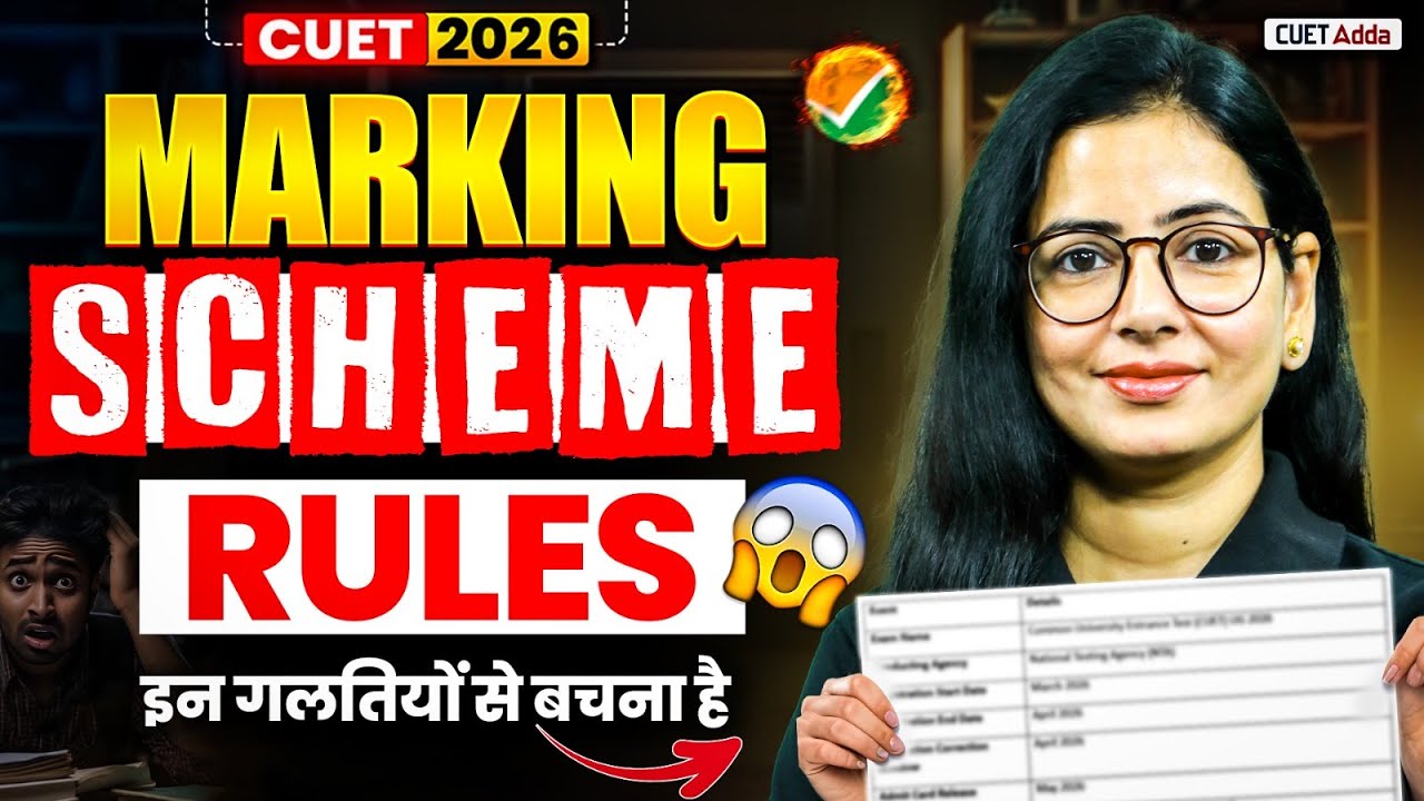 CUET 2026 Marking Scheme Explained 📑 | Negative Marking Rules & Common ...