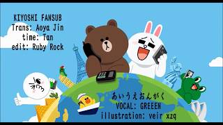 [Kiyoshi fansub] あいうえおんがく - GReeeeN - Aiue Ongaku (Vietsub)
