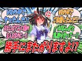 【ウマ娘】『自分というものがありながらトレーナーがVR世界でゴドルフィンウェーブしてたことが許せず問い詰めるキタサンブラック】【Uma Musume】