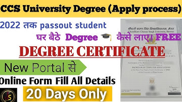 How To Apply CCS University Degree Certificate  Online 2024/ CCS से Degree ONLINE  कैसे भरे?।