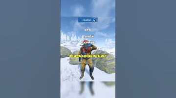 Фармер - энциклопедия РАСТ/RUST @C0BALTLAB - обнови свой инвентарь