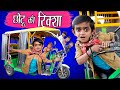 CHOTU DADA TAM TAM WALA |" छोटू की टम टम " Khandesh Hindi Comedy | Chotu Comedy Video